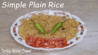 Simple Plain Rice Recipe  Tarkay Walay Chawal Recipe  Sada Pulao Recipe [upl. by Tekcirc]