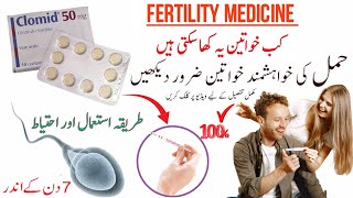 clomid 50mg  clomiphene citrate  clomid 50 mg  fertility treatment  how to get pregnant fast [upl. by Amoakuh891]