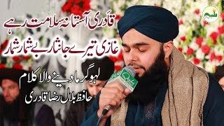 Qadri Astana Salamat Rahe By Hafiz Bilal Raza QadriSunni Special [upl. by Colville]