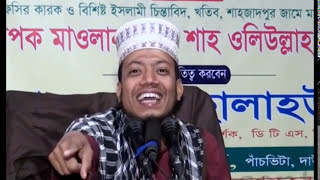 আমির হামজা ওয়াজ হাসির ওয়াজ মাহফিল Amir hamza waz Mufti amir hamza jalsa [upl. by Leipzig]