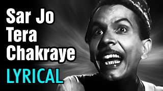 Sar Jo Tera Chakraye with Lyrics  Comedy Hindi Song  Mohammed Rafi  Pyaasa [upl. by Ern]