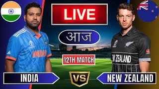 Live India Vs New Zealand Live  IND Vs NZ Live Match Today Last 5 Overs 2nd Innings livescore [upl. by Cinderella]