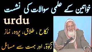 Khawateen K Sawal Jawab  Molana Ishaq Madni Urdu [upl. by Hajar]