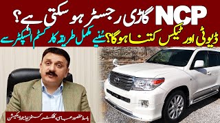 NCP Cars ki registration ho sakti ha How to pay custom amp duties of NCP cars in Pakistan [upl. by Aldas]