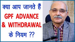 GPF Advance and Withdrawal  General Provident Fund  Government Employees News  Guru Ji [upl. by Dory]