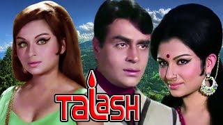 Talash  Full Movie  Rajendra Kumar  Sharmila Tagore  Superhit Hindi Movie [upl. by Kcolttam]