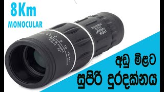 HD Monocular Telescope [upl. by Trenna748]