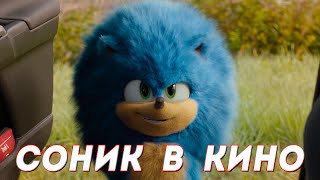 Том соглашается помочь Сонику  Соник в кино 2020 🦔 [upl. by Onahpets]