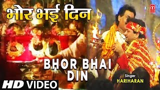 Bhor Bhai Din Devi Bhajan By Gulshan Kumar Full Song I Maa Ka Jagran Part 2 [upl. by Ahsyekal937]