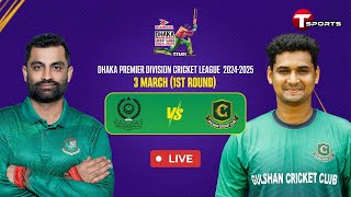 Live  Mohammedan Sporting Club Ltd vs Gulshan Cricket Club  DPDCL 2025  T Sports [upl. by Kir840]