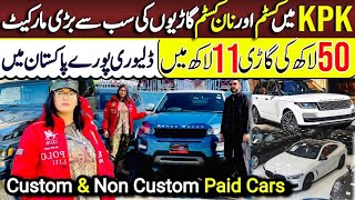 Custom n non Custom paid cars in Pakistan  NCP cars in sawat Hirakaysath [upl. by Ilatfan]