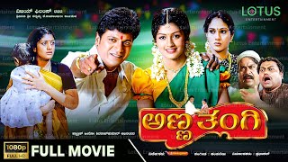 Anna Thangi Kannada Full Movie  Shivarajkumar  Radhika Kumarswamy  Deepu  Vishal Hegde [upl. by Binky877]