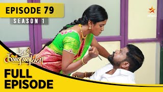 Barathi Kannamma Season 1  பாரதி கண்ணம்மா  Full Episode 79 [upl. by Salohcin866]