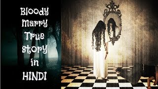 Bloody Mary real story in Hindi  horror video  In Hindi  Horryone [upl. by Tuddor913]