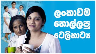 Top 10 Teledrama in Sri Lanka [upl. by Hauck]