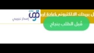 طريقة قبول الموظف المقيم على نقل الكفالة عن طريق قوى [upl. by Krause706]