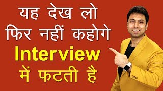 06 Common Interview Questions and Answers  Job Interview Tips  Awal [upl. by Galer152]