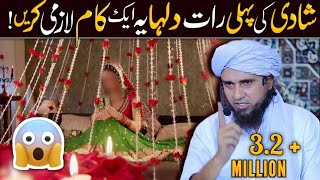 Shadhi Ki Pehli Raat 😍  Mufti Tariq Masood  IslamicSpeeches [upl. by Adnole]