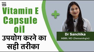 Vitamin E के फायदे और लगाने का सही तरीका  DrSanchika Gupta [upl. by Clarise]