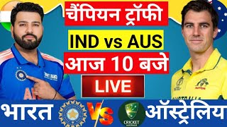 🔴LiveIndia vs Australia ICC Champions Trophy Live  IND vs AUS  कंगारुओं को हराया Cricket [upl. by Aieki769]