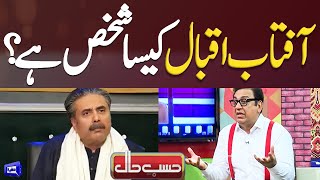 Sohail Ahmed Azizi Dabbang Comment About Aftab Iqbal [upl. by Allekram607]