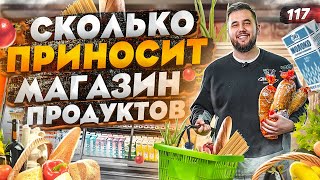 Продуктовый магазин Как открыть магазин продуктов Магазин как бизнес [upl. by Edmund]