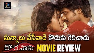 Dorasani Movie Review  Anand Deverakonda  Shivathmika  Telugu Full Screen [upl. by Leahcimrej223]