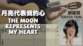 月亮代表我的心 鄧麗君 The Moon Represents My Heart Guitar Notation  TAB [upl. by Inalan]