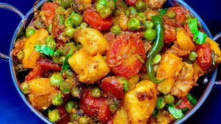 गाजर मटर आलू की चटपटी मसालेदार सुखी सब्ज़ी  Gajar Matar Aloo ki Sabzi  Carrot recipes  Dry Sabzi [upl. by Crompton]