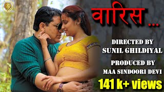 WAARISTHE HEIR  LATEST OFFICIAL FULL GARHWALI MOVIE  2021  SUNIL GHILDIYAL [upl. by Hilar]