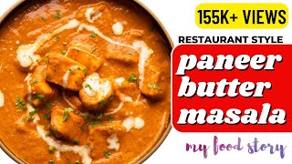 Paneer Butter Masala Restaurant Style  My Food Story [upl. by Ecilegna]