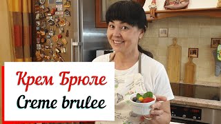 Крем брюлеCreme brulee Легкий французский десерт из сливок [upl. by Aynik]