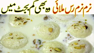 Rasmalai Recipe I rasmalai I Rasmalai banane ka asan tarika I ras malai With Milk Powder Recipe [upl. by Adlihtam]