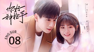 《你好，神槍手 Hello the Sharpshooter 》EP08 ENG SUB  胡一天 邢菲💕天才運動員愛上甜妹主播  KUKAN Drama [upl. by Guyon107]