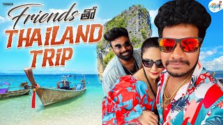 Friendsతో Thailand Trip  Sreemukhi Mukku Avinash  Tamada Media [upl. by Odilo445]