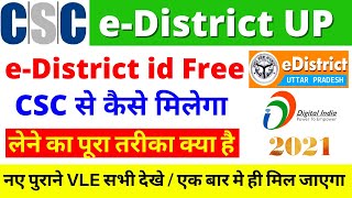 csc se e district registration kaise kare  how to apply e district id  e district id kaise banaye [upl. by Letram]