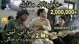 Pushto Tapy  Rabab Mangy  Khatarnaka Mokabila  2024 [upl. by Ahsok701]