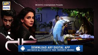 Cheekh Episode 8 Promo  Cheekh Episode 8 Teaser  Ary Digital  Top Pakistani Dramas [upl. by Middleton]