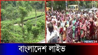 Bangladesh live  বাংলাদেশ লাইভ  News24 [upl. by Bianka]