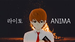 라이토  ANIMA [upl. by Denton]