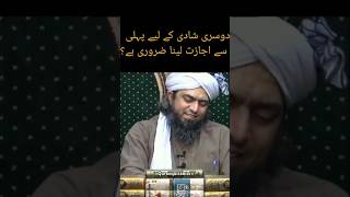 😱quotDUSRIquot Shadi ke liye IJAZAT lena😭 allah quran trending shorts [upl. by Kucik]