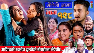 Sauteni Aama  सौतेनी आमा  Episode 128  Social Serial January 21 2024 [upl. by Fax894]