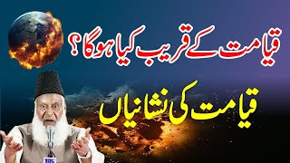 Qayamat Ki Nishaniyan  10 Signs Of Qayamat  Dr Israr Ahmed Full Lecture  Massih AS HD 33 [upl. by Akirdnas]