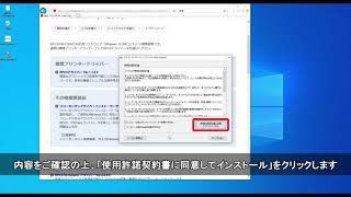プリンタードライバーのインストール方法 [upl. by Enelyak799]