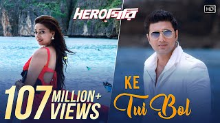 Ke Tui Bol  Herogiri  Dev  Sayantika  Arijit Singh  Jeet Gannguli [upl. by Rosie829]