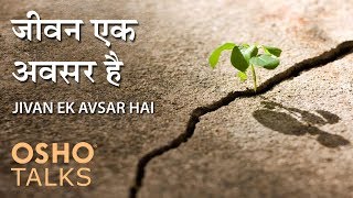 OSHO Jivan Ek Avsar Hai [upl. by Aras]