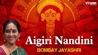 Aigiri Nandini with lyrics  Bombay Jayashri  Mahishasura Mardini Stotra  Durga Stotra [upl. by Mikkanen275]