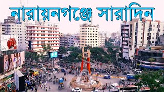 Narayanganj Tourist Spot  DIRECT NARAYANGANJ [upl. by Karolina958]