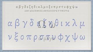 The Greek Alphabet Koine Era Pronunciation [upl. by Melleta]