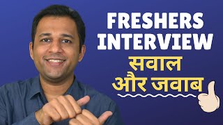 11 Interview Questions And Answers For Freshers With Tips HR View amp Common Mistakes [upl. by Ignatz]